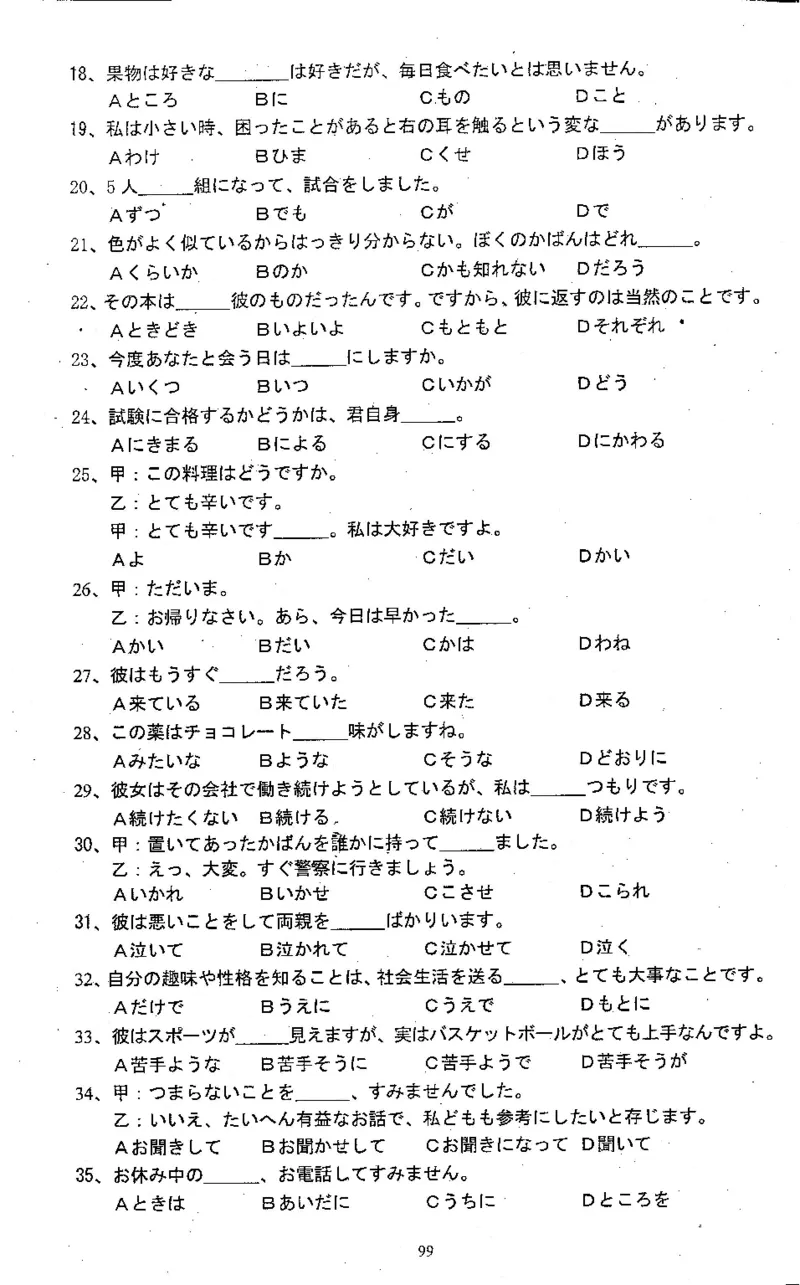 高考日语备考用书Ⅱ_高中课本电子全科人教版语数英政历地物化生必修选修全套课本PPT_高中日语_高考日语备考用书+音频