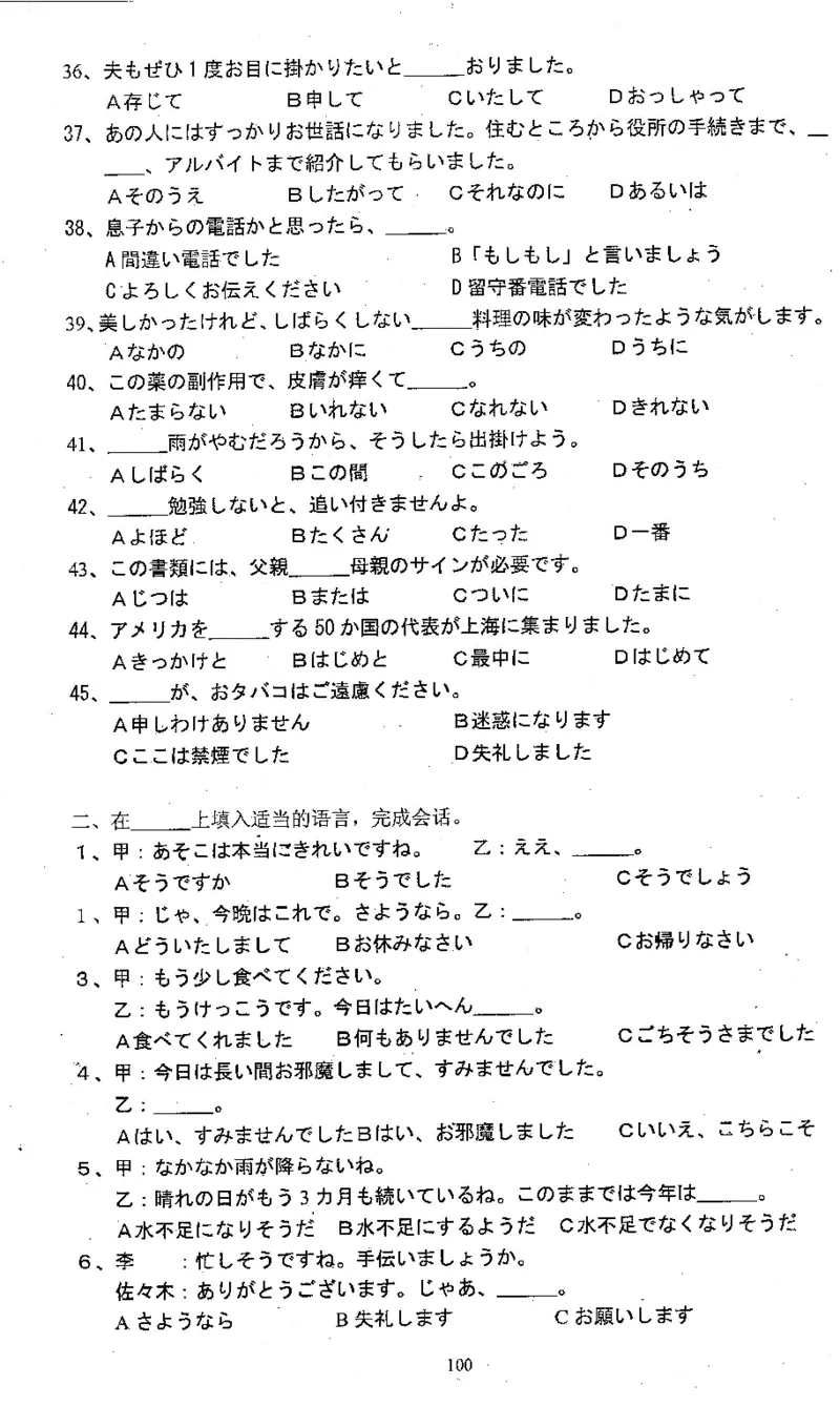 高考日语备考用书Ⅱ_高中课本电子全科人教版语数英政历地物化生必修选修全套课本PPT_高中日语_高考日语备考用书+音频