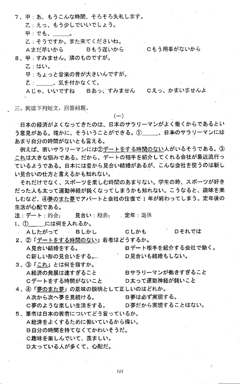 高考日语备考用书Ⅱ_高中课本电子全科人教版语数英政历地物化生必修选修全套课本PPT_高中日语_高考日语备考用书+音频