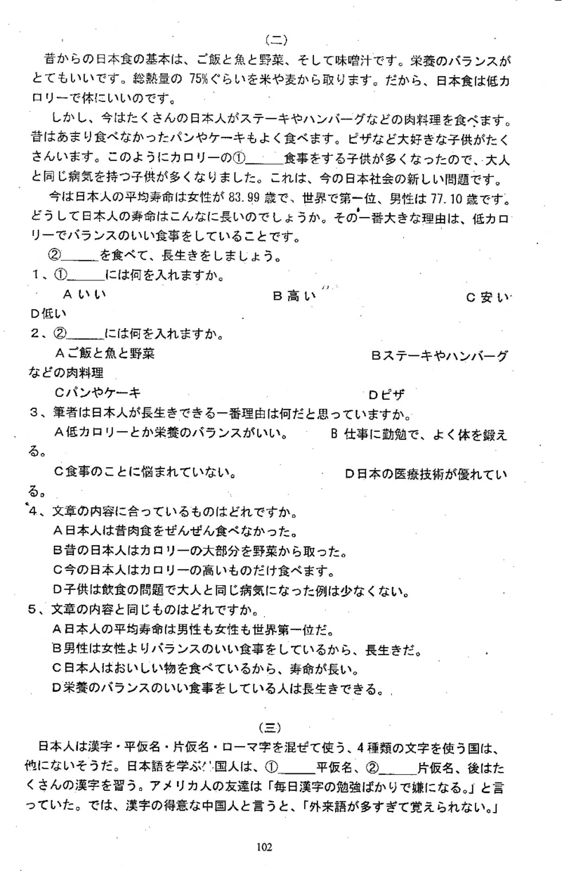 高考日语备考用书Ⅱ_高中课本电子全科人教版语数英政历地物化生必修选修全套课本PPT_高中日语_高考日语备考用书+音频