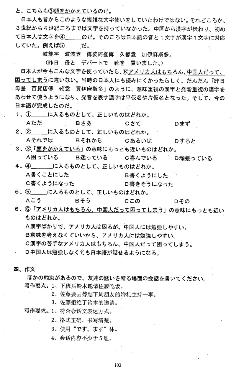 高考日语备考用书Ⅱ_高中课本电子全科人教版语数英政历地物化生必修选修全套课本PPT_高中日语_高考日语备考用书+音频