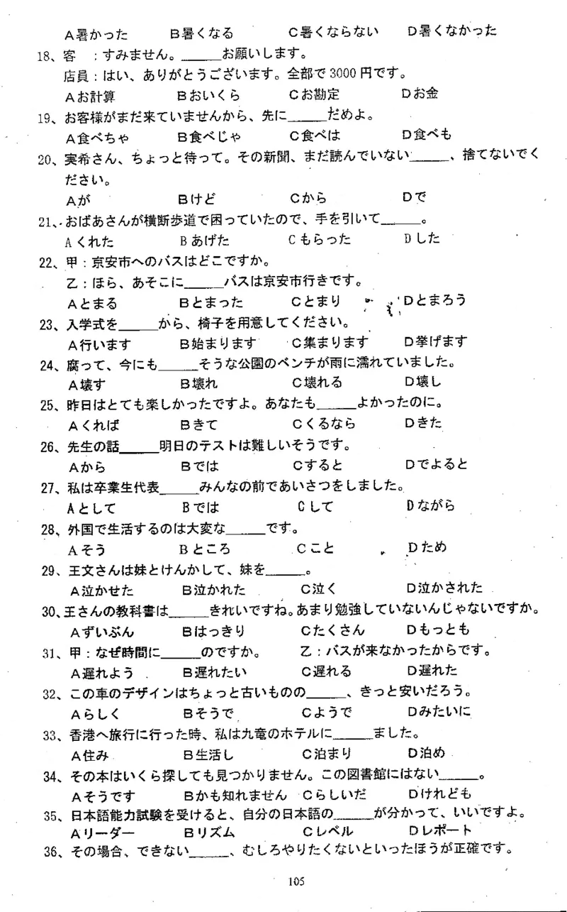 高考日语备考用书Ⅱ_高中课本电子全科人教版语数英政历地物化生必修选修全套课本PPT_高中日语_高考日语备考用书+音频