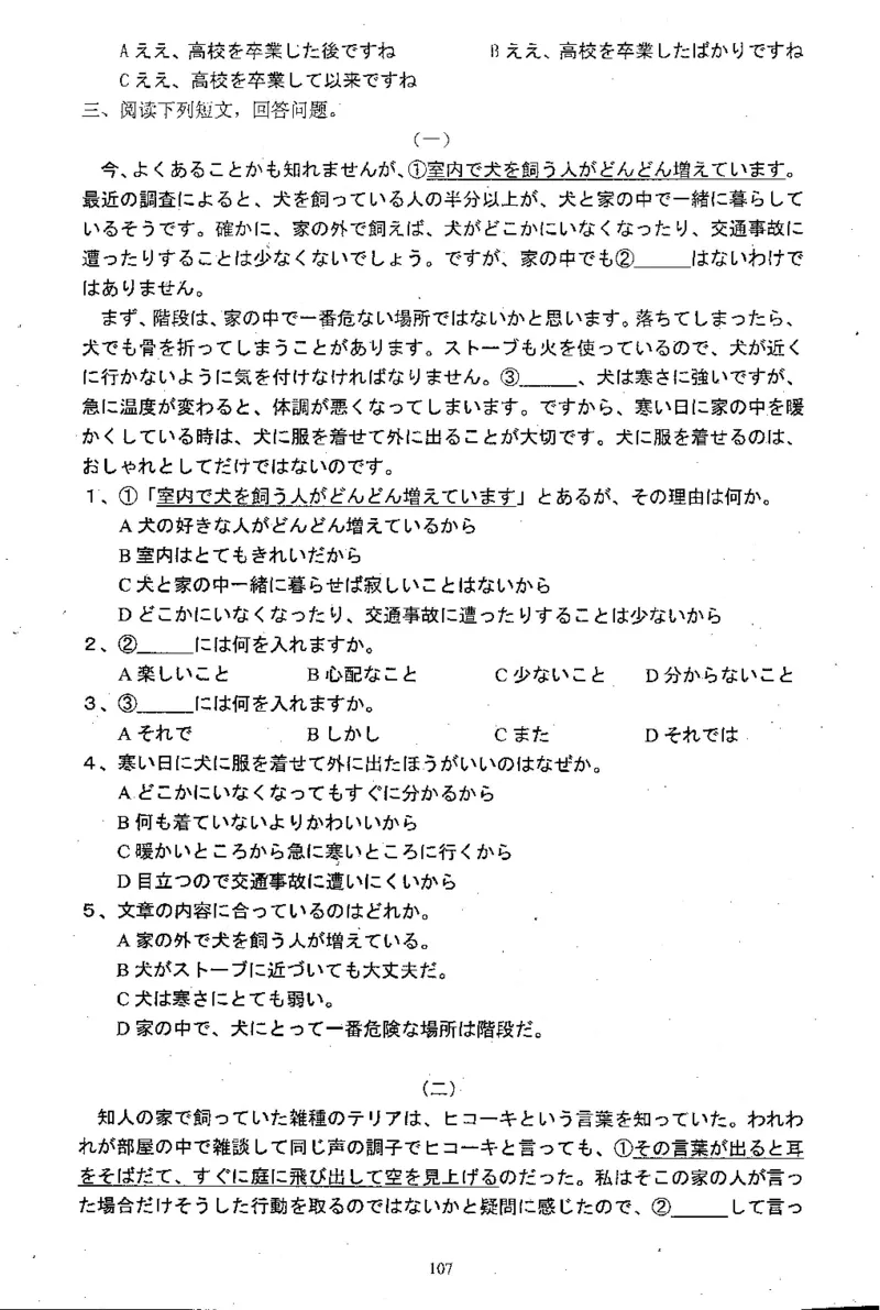 高考日语备考用书Ⅱ_高中课本电子全科人教版语数英政历地物化生必修选修全套课本PPT_高中日语_高考日语备考用书+音频