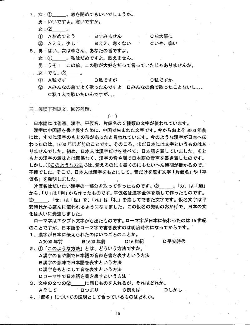 高考日语备考用书Ⅱ_高中课本电子全科人教版语数英政历地物化生必修选修全套课本PPT_高中日语_高考日语备考用书+音频