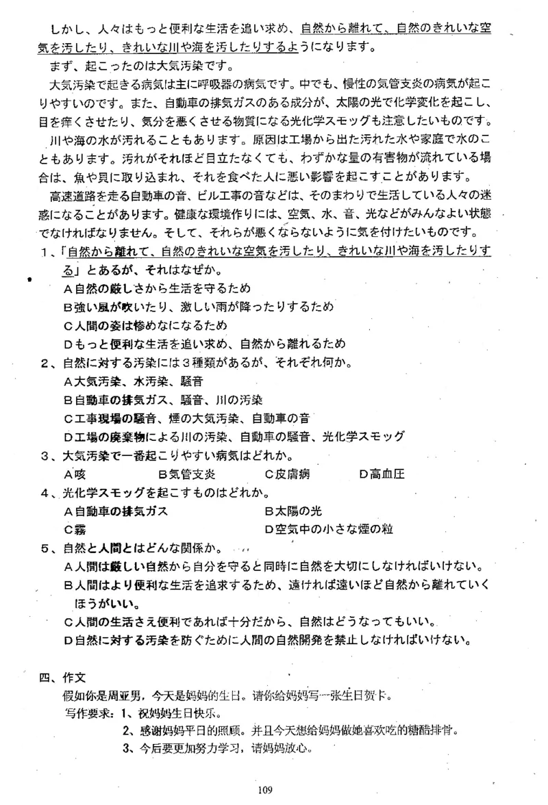 高考日语备考用书Ⅱ_高中课本电子全科人教版语数英政历地物化生必修选修全套课本PPT_高中日语_高考日语备考用书+音频