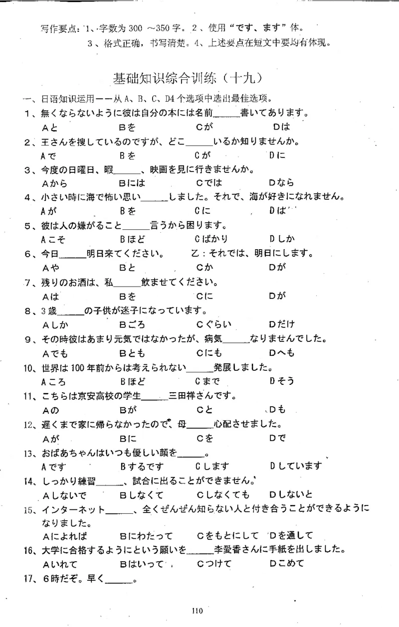 高考日语备考用书Ⅱ_高中课本电子全科人教版语数英政历地物化生必修选修全套课本PPT_高中日语_高考日语备考用书+音频