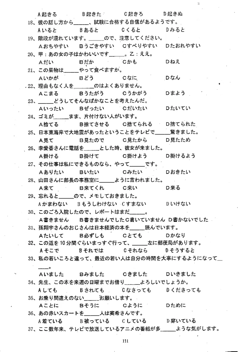 高考日语备考用书Ⅱ_高中课本电子全科人教版语数英政历地物化生必修选修全套课本PPT_高中日语_高考日语备考用书+音频