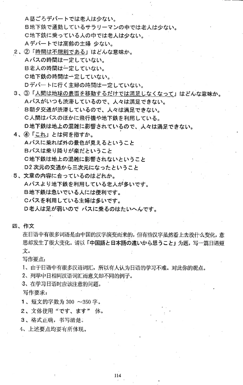 高考日语备考用书Ⅱ_高中课本电子全科人教版语数英政历地物化生必修选修全套课本PPT_高中日语_高考日语备考用书+音频