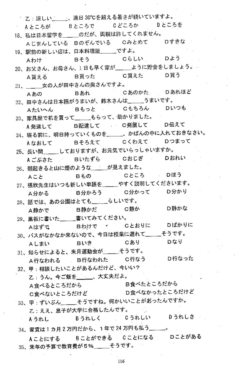 高考日语备考用书Ⅱ_高中课本电子全科人教版语数英政历地物化生必修选修全套课本PPT_高中日语_高考日语备考用书+音频