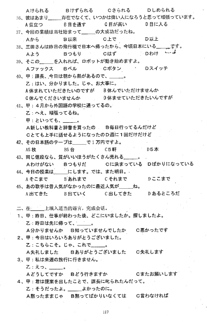 高考日语备考用书Ⅱ_高中课本电子全科人教版语数英政历地物化生必修选修全套课本PPT_高中日语_高考日语备考用书+音频