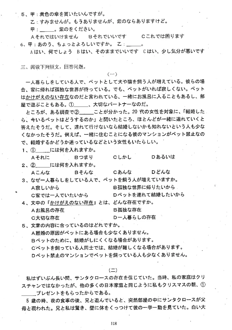 高考日语备考用书Ⅱ_高中课本电子全科人教版语数英政历地物化生必修选修全套课本PPT_高中日语_高考日语备考用书+音频