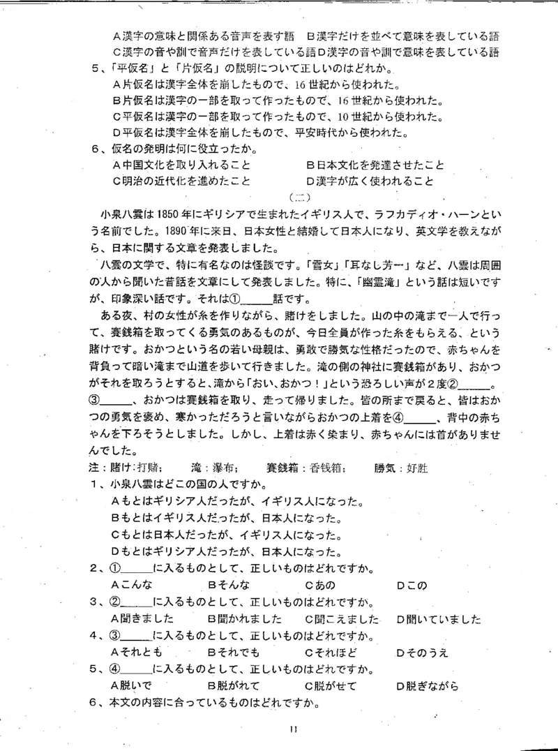 高考日语备考用书Ⅱ_高中课本电子全科人教版语数英政历地物化生必修选修全套课本PPT_高中日语_高考日语备考用书+音频