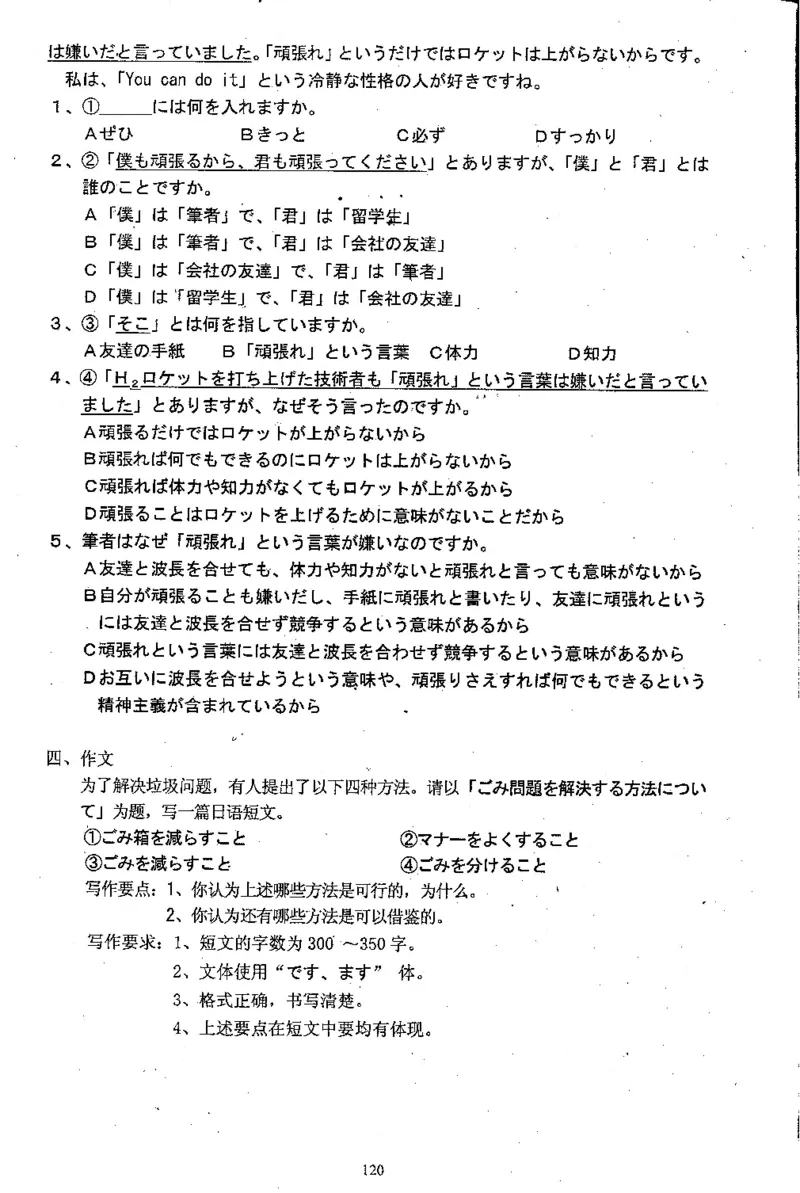 高考日语备考用书Ⅱ_高中课本电子全科人教版语数英政历地物化生必修选修全套课本PPT_高中日语_高考日语备考用书+音频