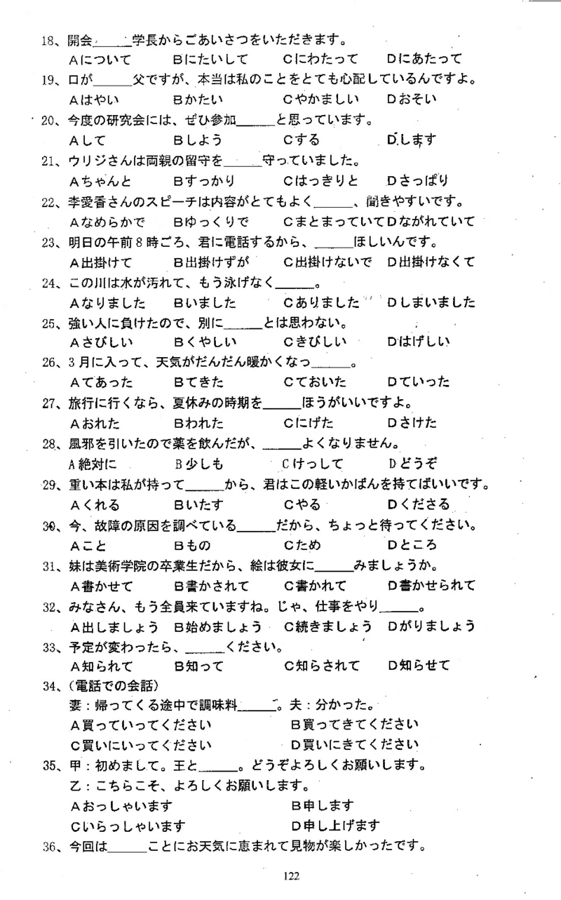 高考日语备考用书Ⅱ_高中课本电子全科人教版语数英政历地物化生必修选修全套课本PPT_高中日语_高考日语备考用书+音频