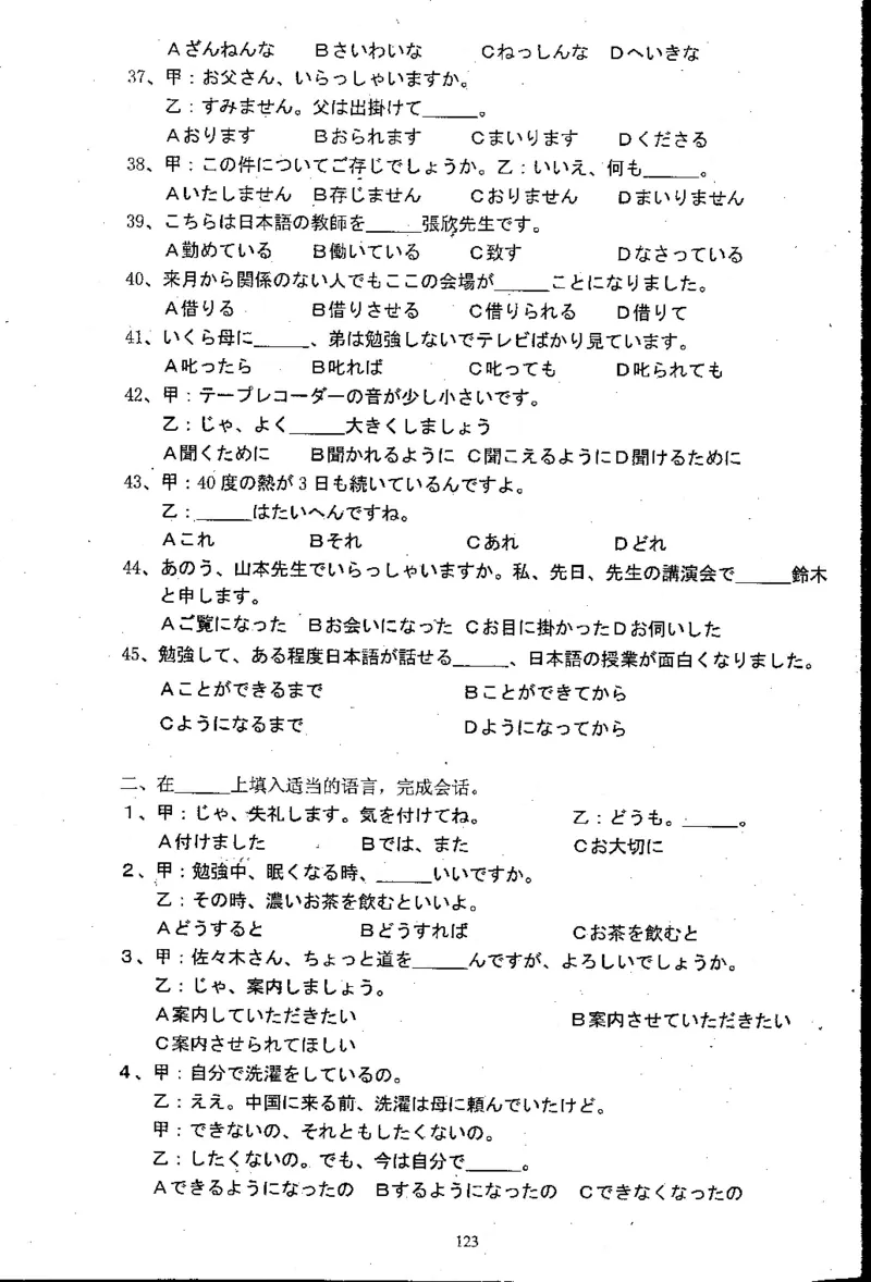 高考日语备考用书Ⅱ_高中课本电子全科人教版语数英政历地物化生必修选修全套课本PPT_高中日语_高考日语备考用书+音频