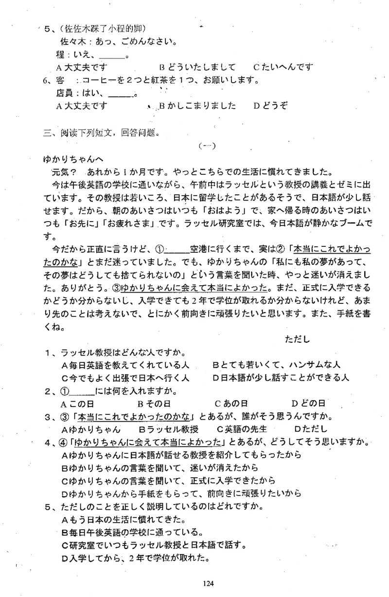 高考日语备考用书Ⅱ_高中课本电子全科人教版语数英政历地物化生必修选修全套课本PPT_高中日语_高考日语备考用书+音频