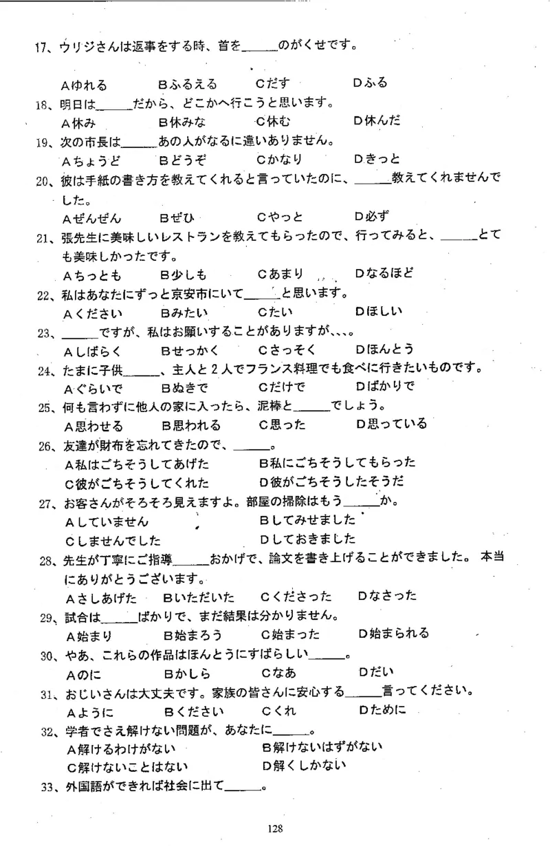高考日语备考用书Ⅱ_高中课本电子全科人教版语数英政历地物化生必修选修全套课本PPT_高中日语_高考日语备考用书+音频