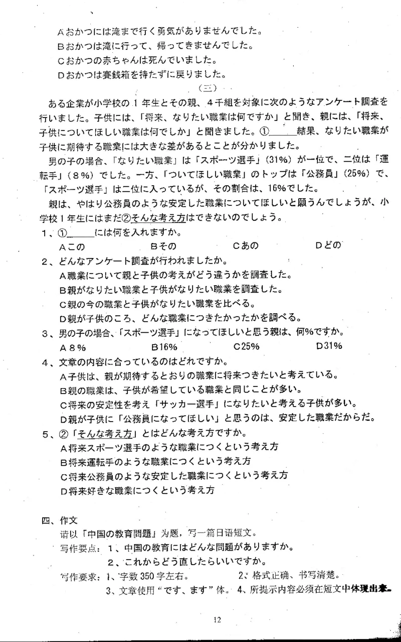高考日语备考用书Ⅱ_高中课本电子全科人教版语数英政历地物化生必修选修全套课本PPT_高中日语_高考日语备考用书+音频