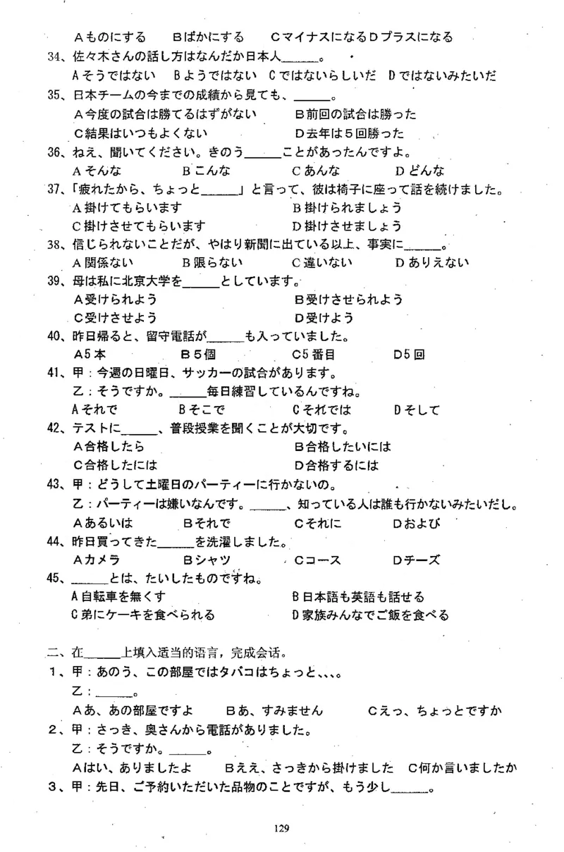 高考日语备考用书Ⅱ_高中课本电子全科人教版语数英政历地物化生必修选修全套课本PPT_高中日语_高考日语备考用书+音频