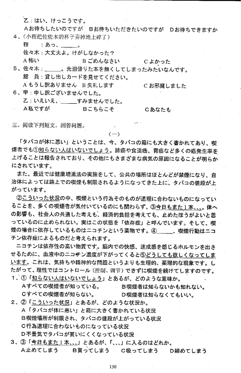 高考日语备考用书Ⅱ_高中课本电子全科人教版语数英政历地物化生必修选修全套课本PPT_高中日语_高考日语备考用书+音频