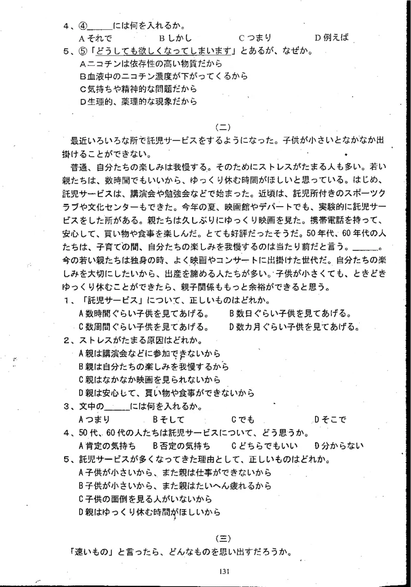 高考日语备考用书Ⅱ_高中课本电子全科人教版语数英政历地物化生必修选修全套课本PPT_高中日语_高考日语备考用书+音频