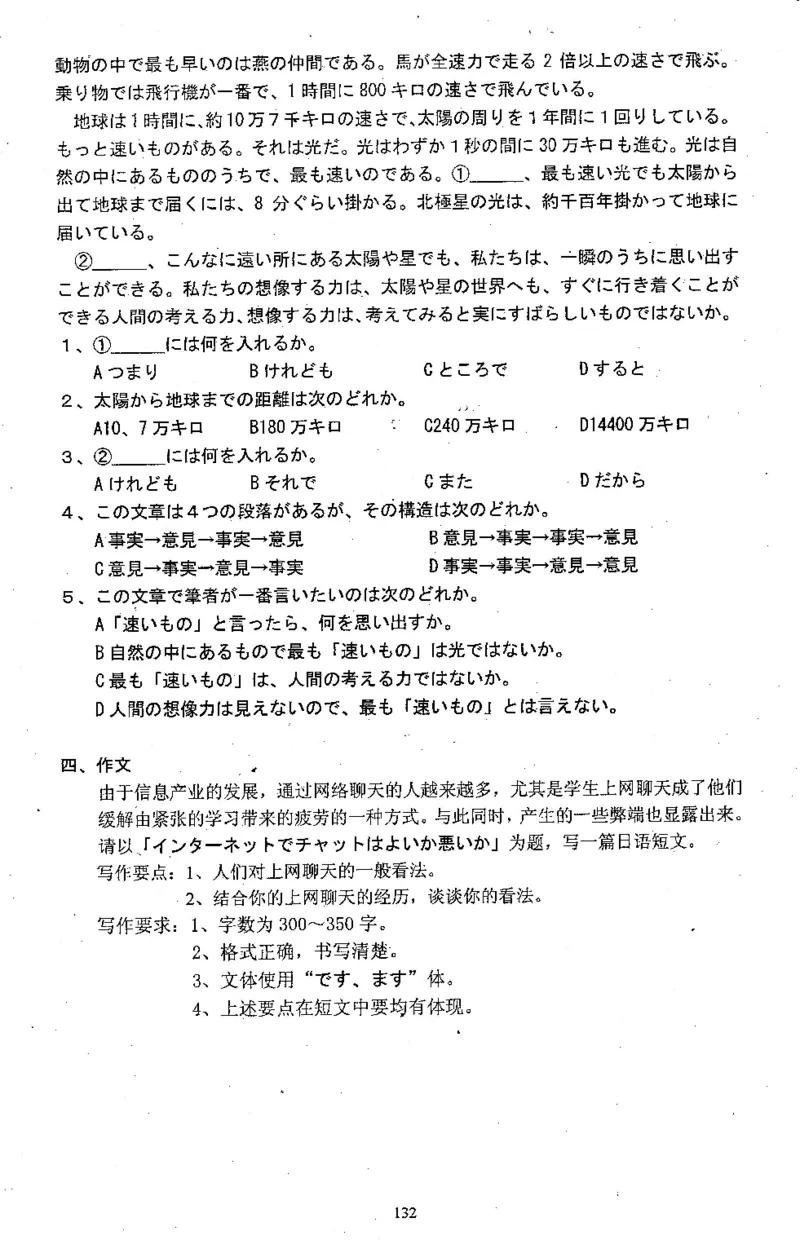 高考日语备考用书Ⅱ_高中课本电子全科人教版语数英政历地物化生必修选修全套课本PPT_高中日语_高考日语备考用书+音频