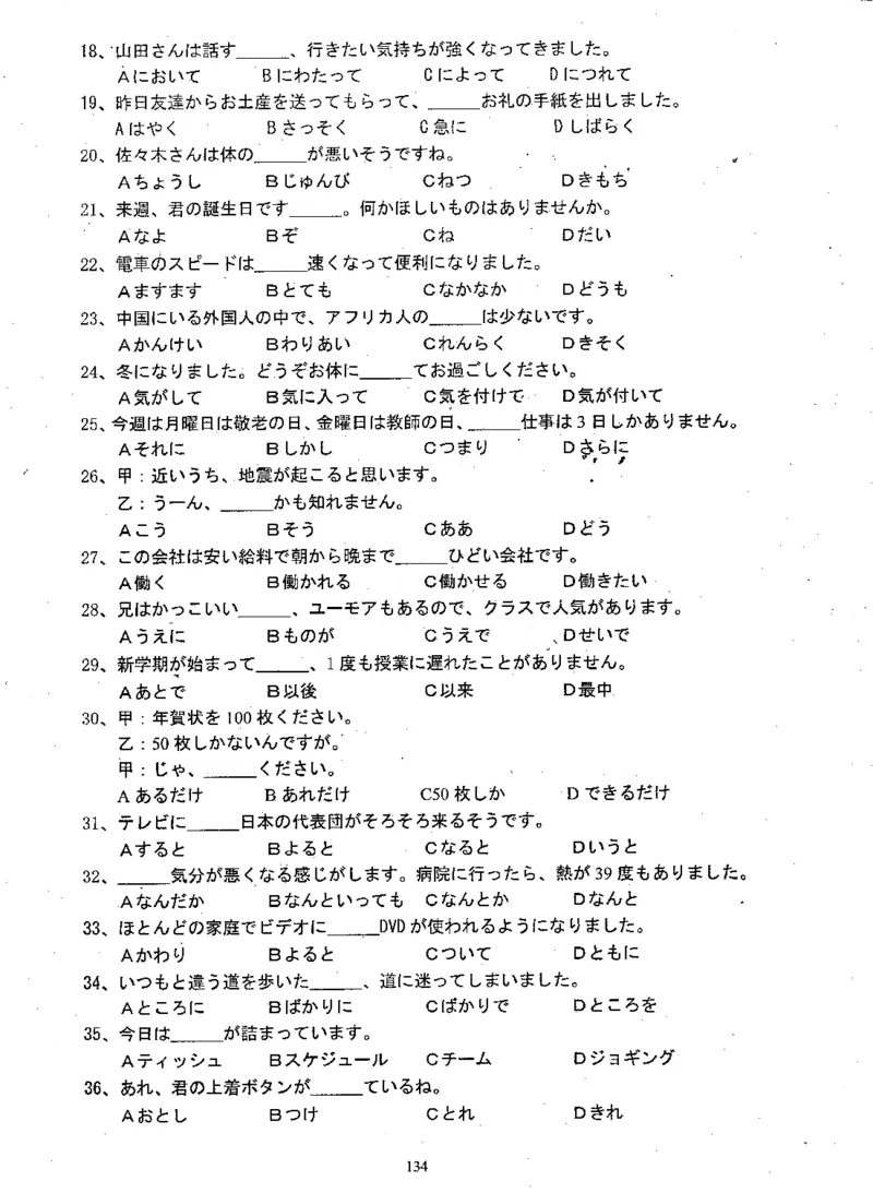 高考日语备考用书Ⅱ_高中课本电子全科人教版语数英政历地物化生必修选修全套课本PPT_高中日语_高考日语备考用书+音频