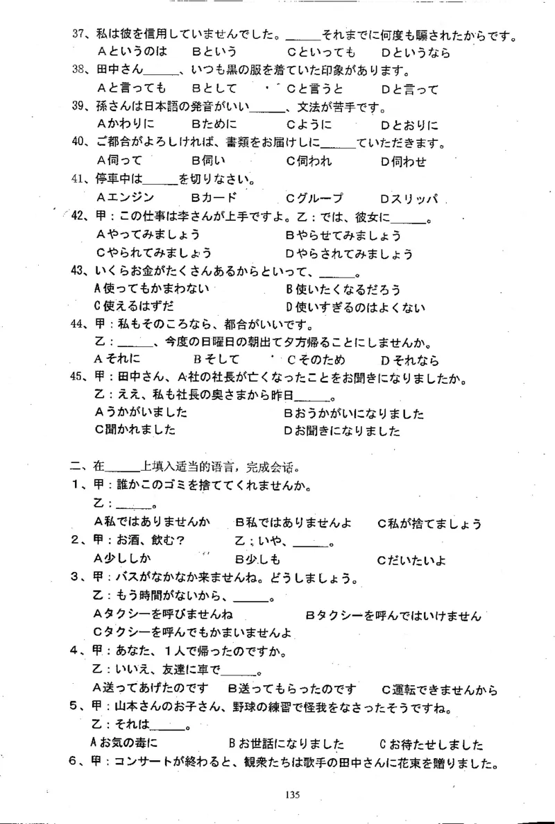 高考日语备考用书Ⅱ_高中课本电子全科人教版语数英政历地物化生必修选修全套课本PPT_高中日语_高考日语备考用书+音频