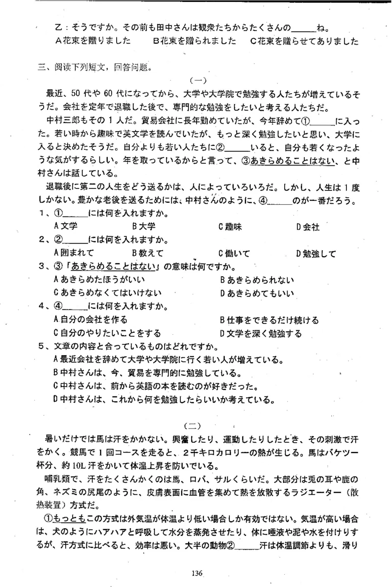 高考日语备考用书Ⅱ_高中课本电子全科人教版语数英政历地物化生必修选修全套课本PPT_高中日语_高考日语备考用书+音频