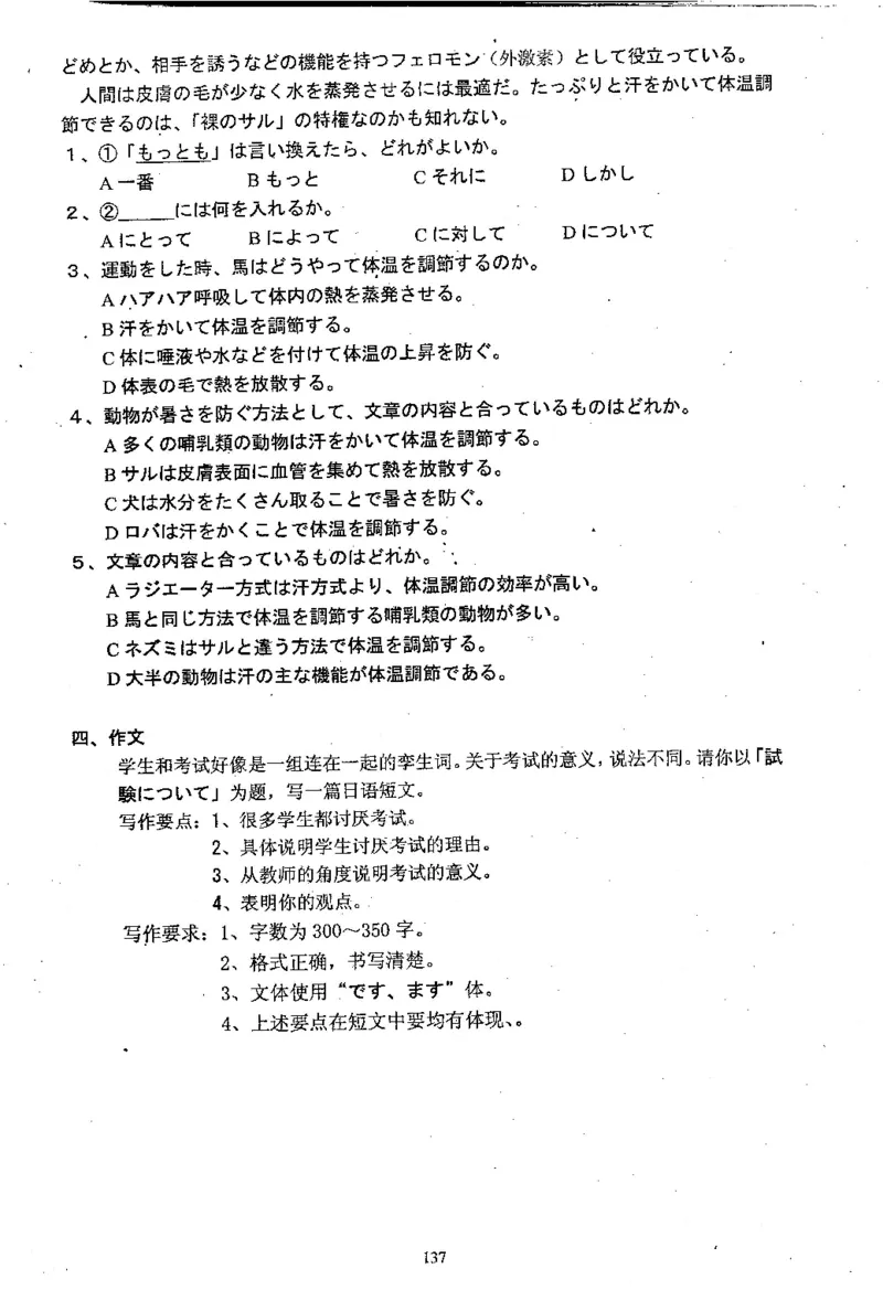 高考日语备考用书Ⅱ_高中课本电子全科人教版语数英政历地物化生必修选修全套课本PPT_高中日语_高考日语备考用书+音频