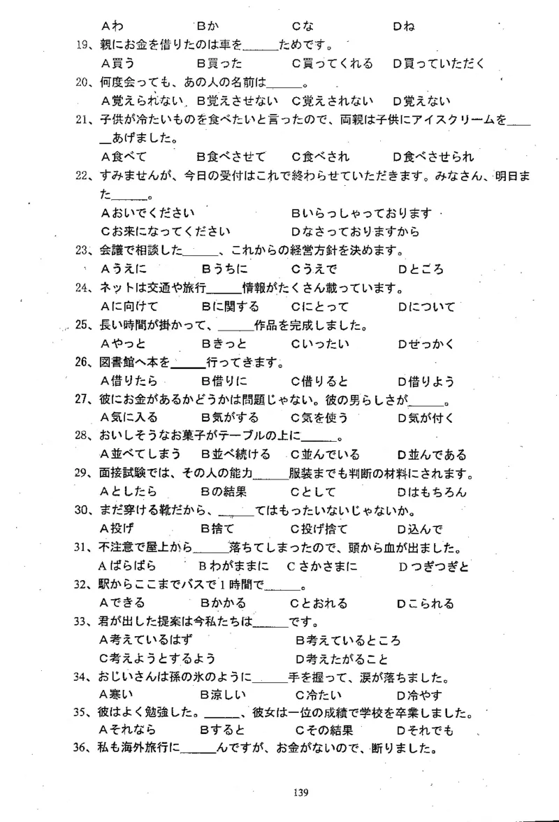 高考日语备考用书Ⅱ_高中课本电子全科人教版语数英政历地物化生必修选修全套课本PPT_高中日语_高考日语备考用书+音频
