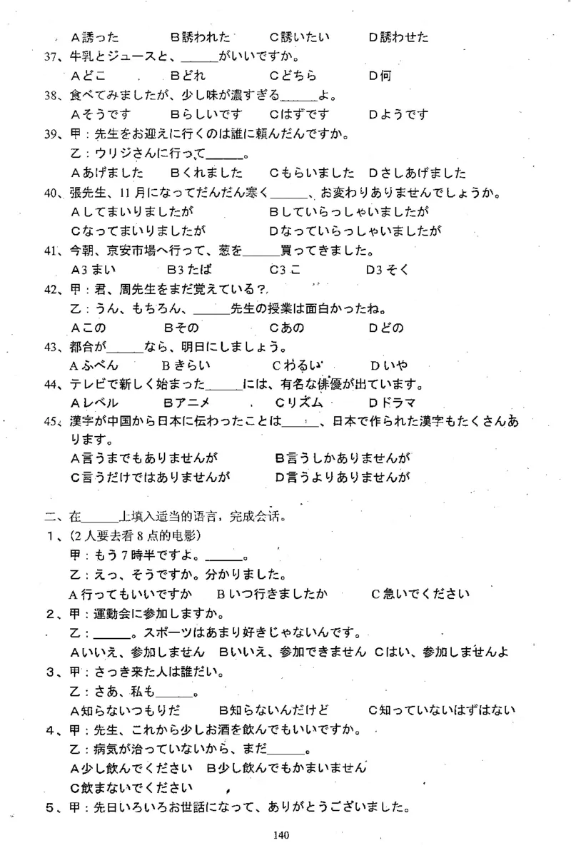 高考日语备考用书Ⅱ_高中课本电子全科人教版语数英政历地物化生必修选修全套课本PPT_高中日语_高考日语备考用书+音频