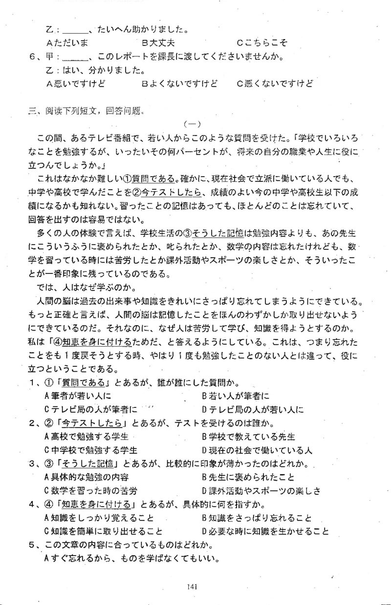 高考日语备考用书Ⅱ_高中课本电子全科人教版语数英政历地物化生必修选修全套课本PPT_高中日语_高考日语备考用书+音频