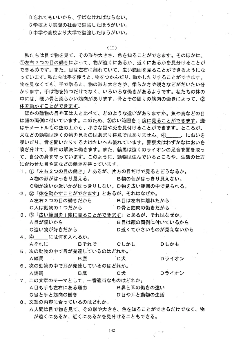 高考日语备考用书Ⅱ_高中课本电子全科人教版语数英政历地物化生必修选修全套课本PPT_高中日语_高考日语备考用书+音频