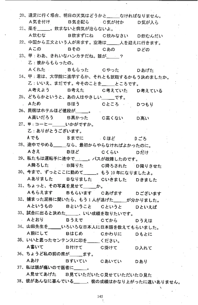 高考日语备考用书Ⅱ_高中课本电子全科人教版语数英政历地物化生必修选修全套课本PPT_高中日语_高考日语备考用书+音频