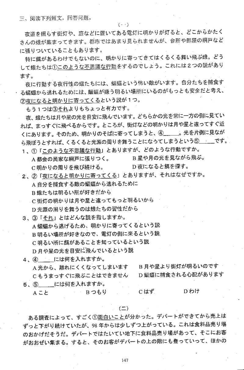 高考日语备考用书Ⅱ_高中课本电子全科人教版语数英政历地物化生必修选修全套课本PPT_高中日语_高考日语备考用书+音频