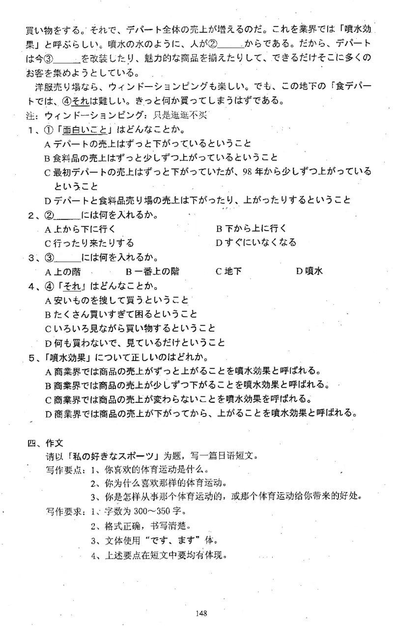 高考日语备考用书Ⅱ_高中课本电子全科人教版语数英政历地物化生必修选修全套课本PPT_高中日语_高考日语备考用书+音频