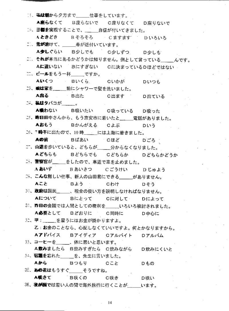 高考日语备考用书Ⅱ_高中课本电子全科人教版语数英政历地物化生必修选修全套课本PPT_高中日语_高考日语备考用书+音频