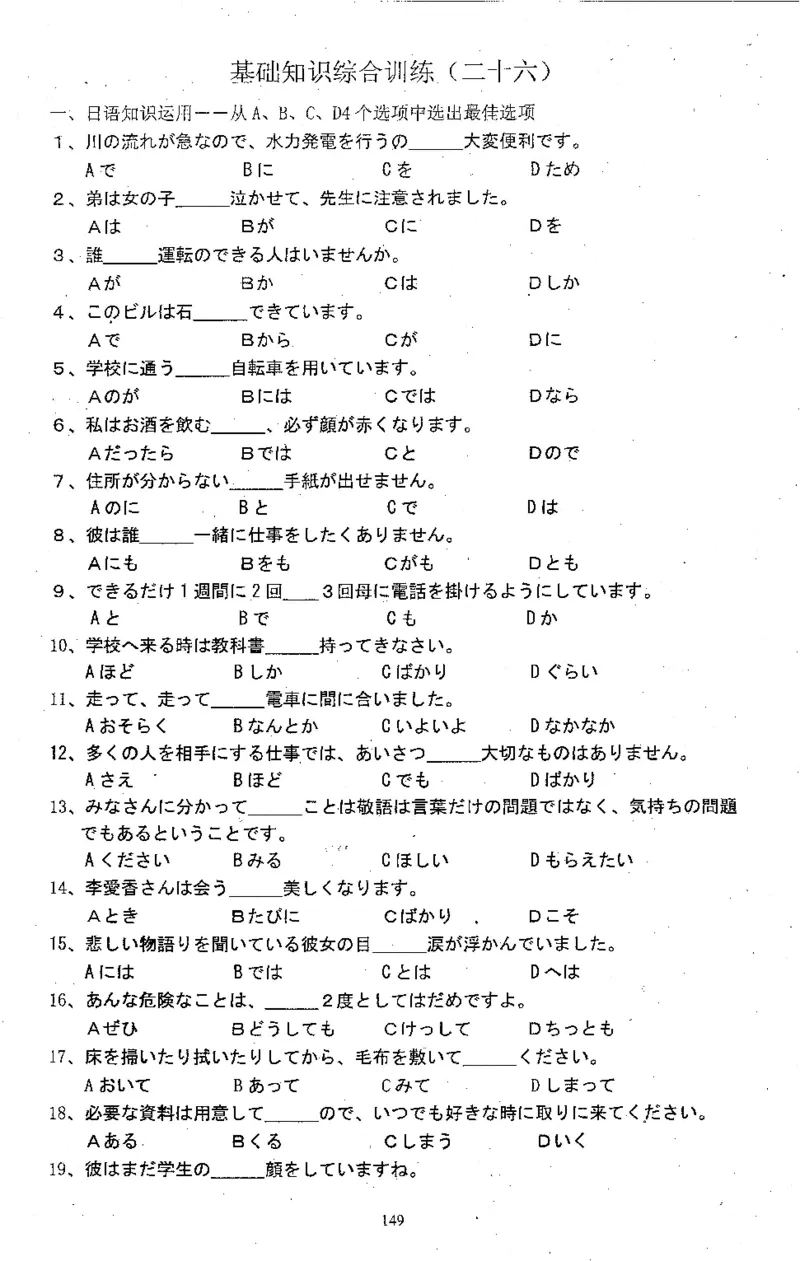 高考日语备考用书Ⅱ_高中课本电子全科人教版语数英政历地物化生必修选修全套课本PPT_高中日语_高考日语备考用书+音频