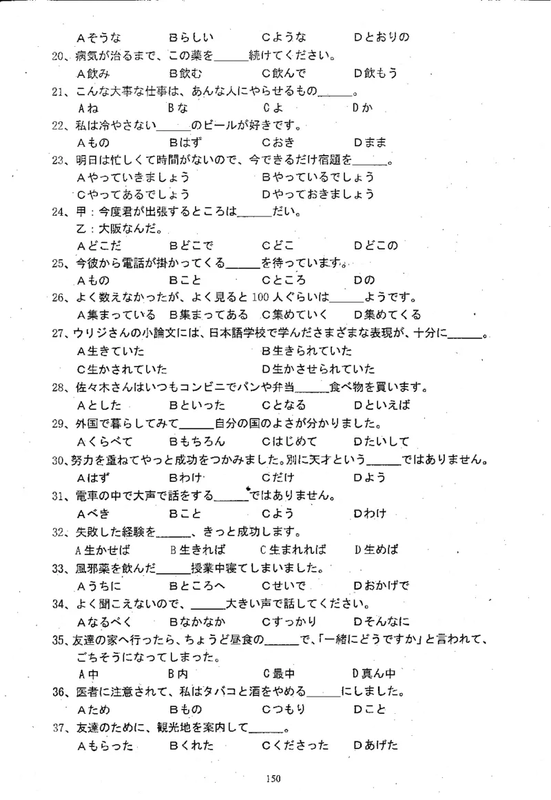 高考日语备考用书Ⅱ_高中课本电子全科人教版语数英政历地物化生必修选修全套课本PPT_高中日语_高考日语备考用书+音频