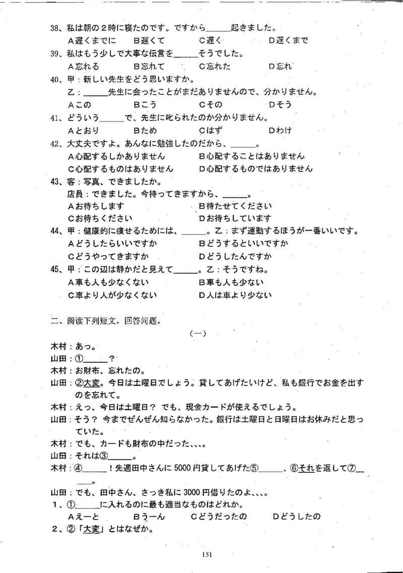 高考日语备考用书Ⅱ_高中课本电子全科人教版语数英政历地物化生必修选修全套课本PPT_高中日语_高考日语备考用书+音频
