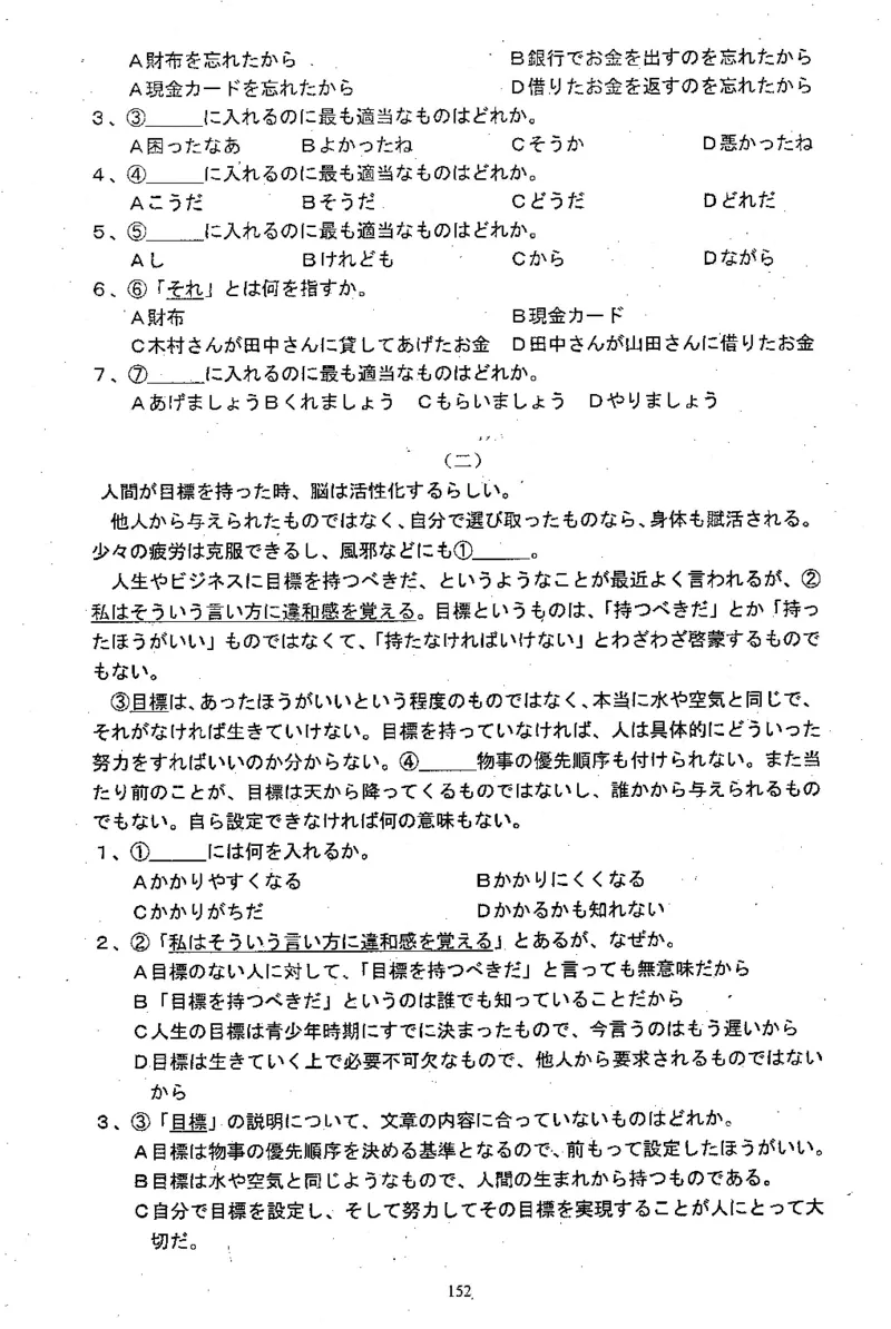 高考日语备考用书Ⅱ_高中课本电子全科人教版语数英政历地物化生必修选修全套课本PPT_高中日语_高考日语备考用书+音频