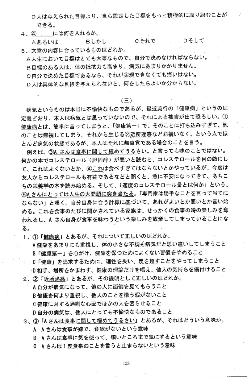 高考日语备考用书Ⅱ_高中课本电子全科人教版语数英政历地物化生必修选修全套课本PPT_高中日语_高考日语备考用书+音频