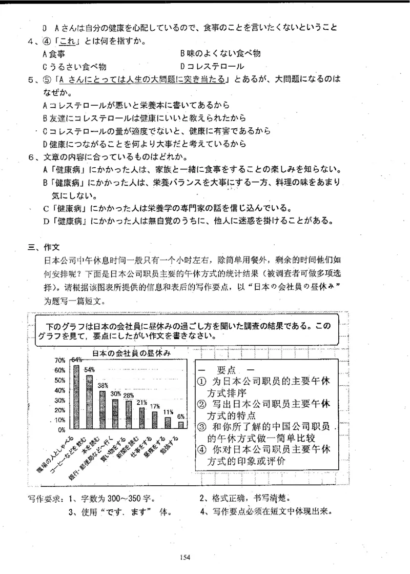 高考日语备考用书Ⅱ_高中课本电子全科人教版语数英政历地物化生必修选修全套课本PPT_高中日语_高考日语备考用书+音频