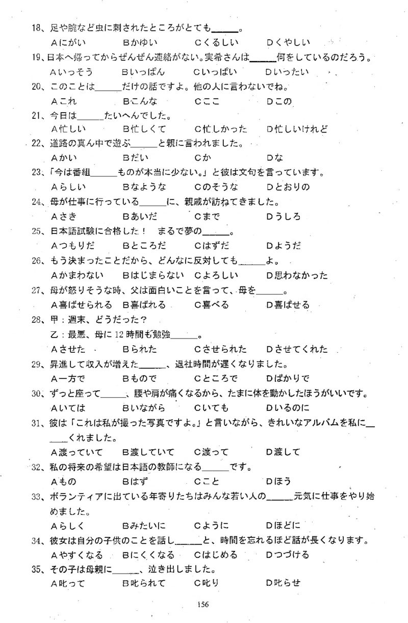 高考日语备考用书Ⅱ_高中课本电子全科人教版语数英政历地物化生必修选修全套课本PPT_高中日语_高考日语备考用书+音频