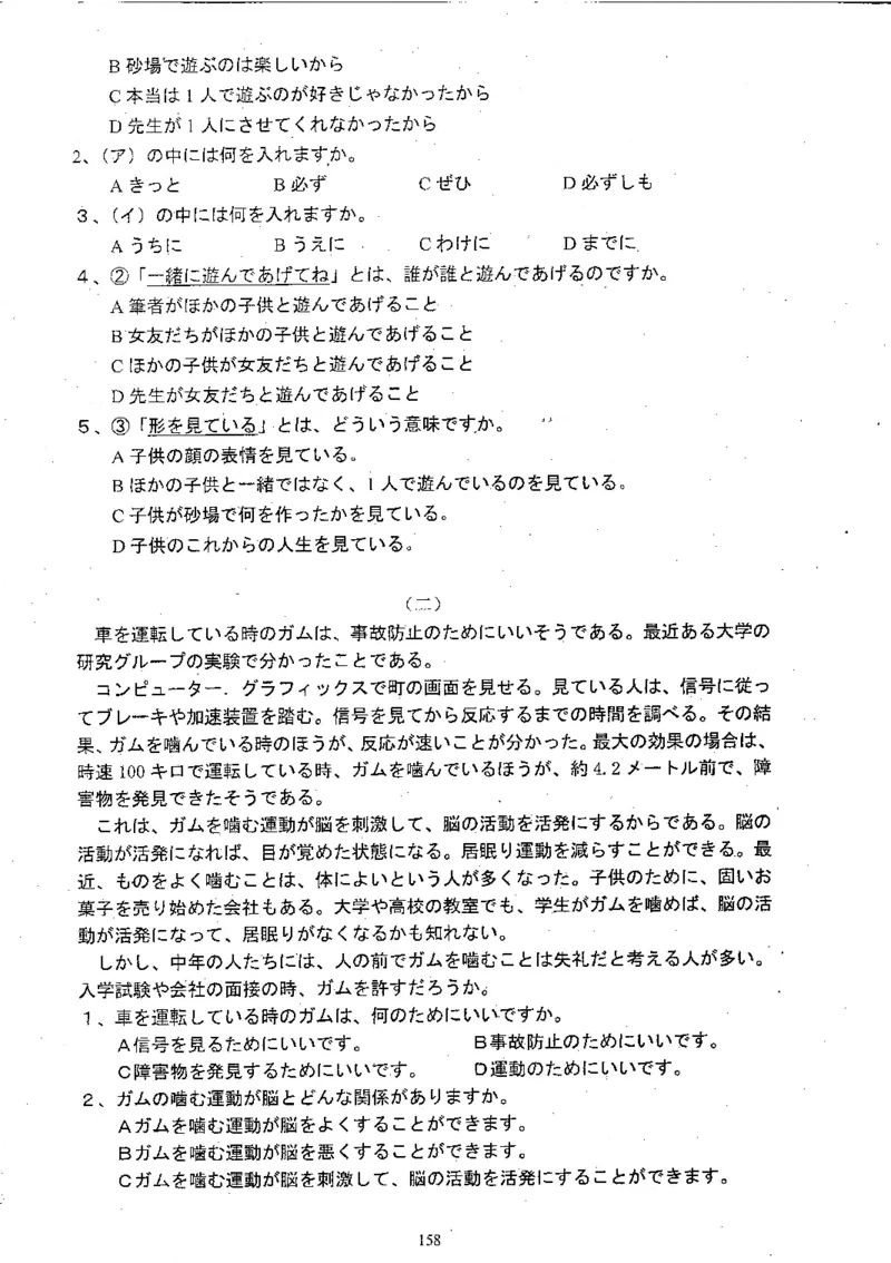 高考日语备考用书Ⅱ_高中课本电子全科人教版语数英政历地物化生必修选修全套课本PPT_高中日语_高考日语备考用书+音频
