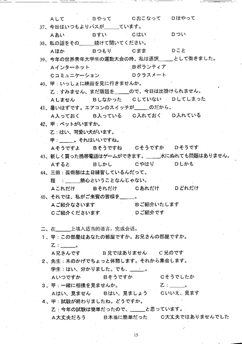 高考日语备考用书Ⅱ_高中课本电子全科人教版语数英政历地物化生必修选修全套课本PPT_高中日语_高考日语备考用书+音频