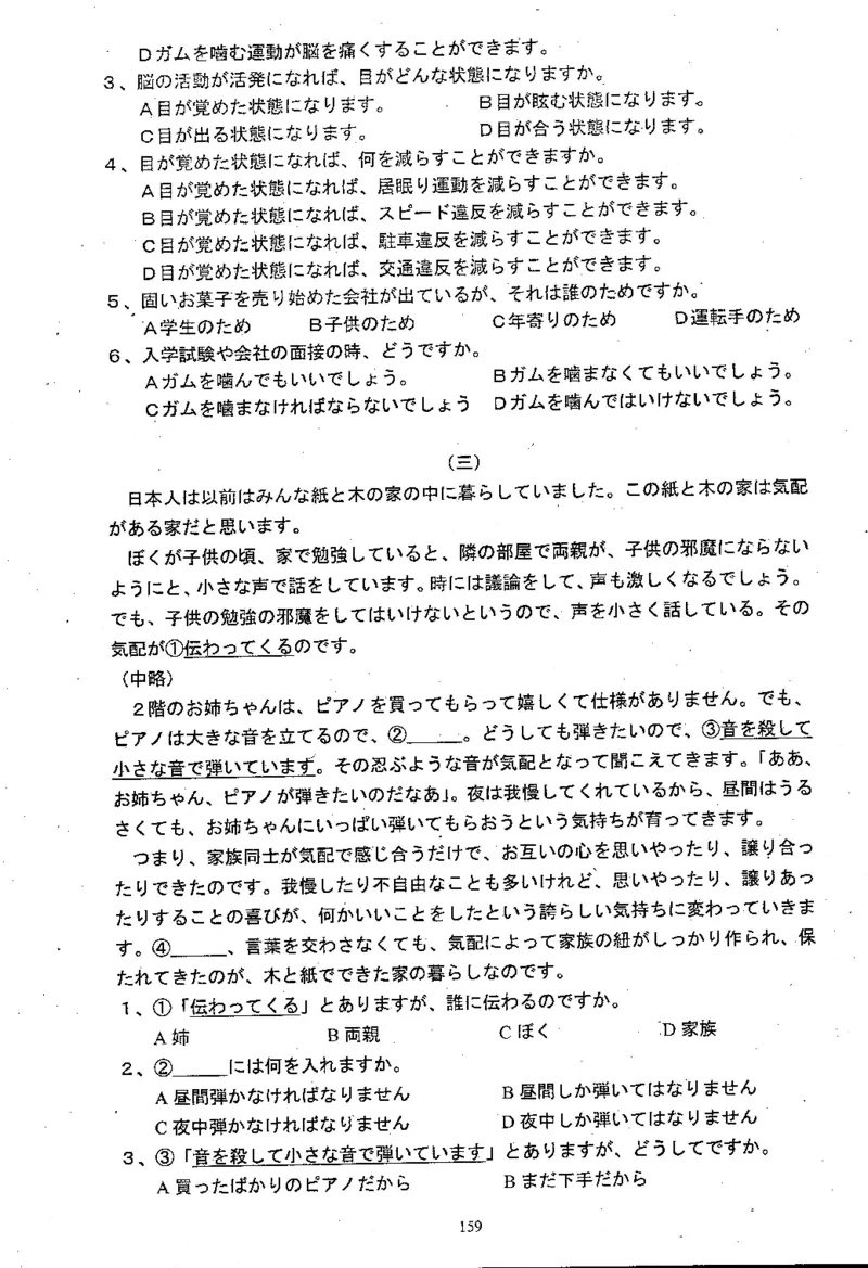 高考日语备考用书Ⅱ_高中课本电子全科人教版语数英政历地物化生必修选修全套课本PPT_高中日语_高考日语备考用书+音频