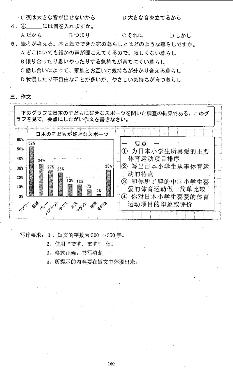 高考日语备考用书Ⅱ_高中课本电子全科人教版语数英政历地物化生必修选修全套课本PPT_高中日语_高考日语备考用书+音频