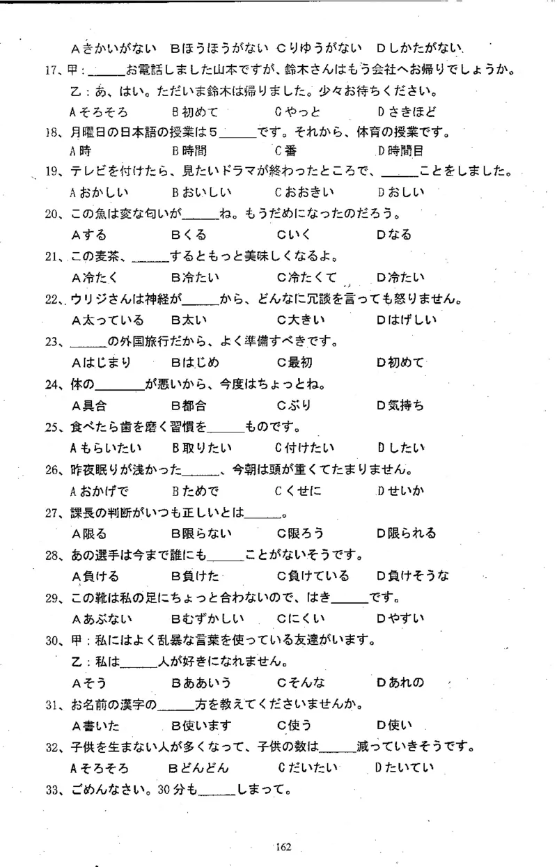 高考日语备考用书Ⅱ_高中课本电子全科人教版语数英政历地物化生必修选修全套课本PPT_高中日语_高考日语备考用书+音频